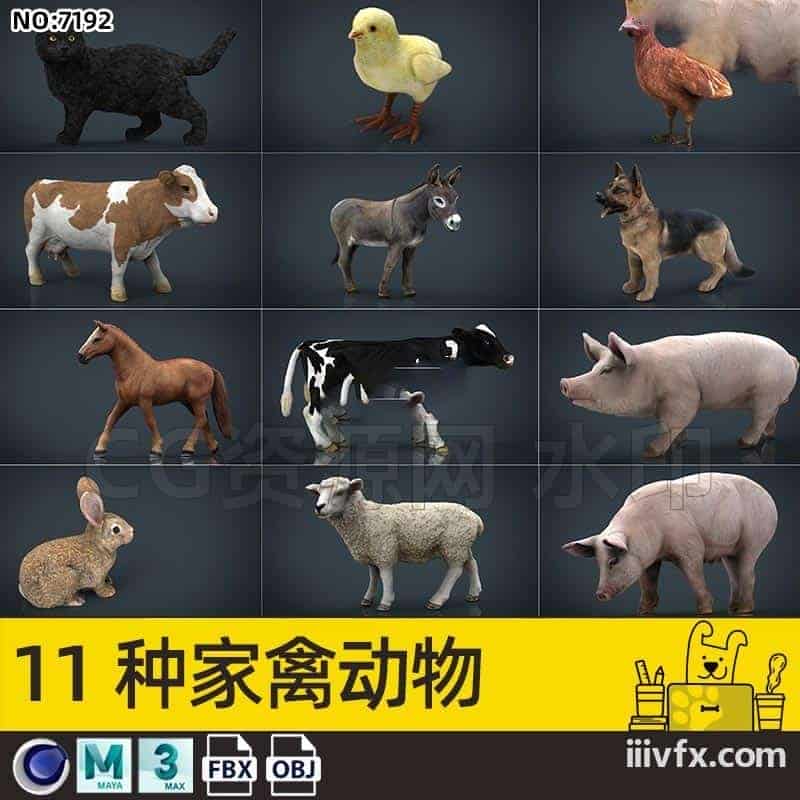 blender模型A7192_11种家禽动物-870G模型-B站/公众号:特效向