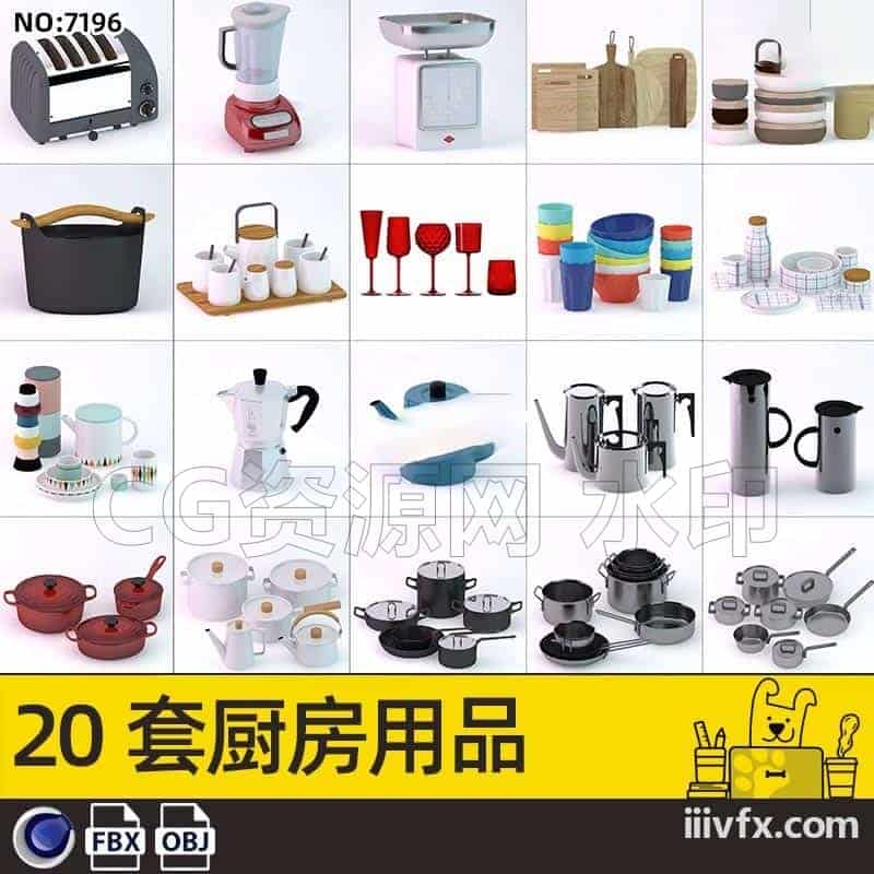 blender模型A7196_20套厨房用品-870G模型-B站/公众号:特效向