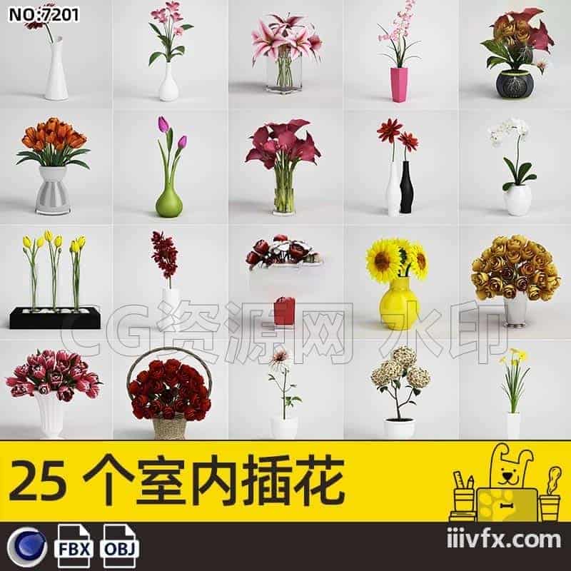 blender模型A7201_25个室内插花-870G模型-B站/公众号:特效向