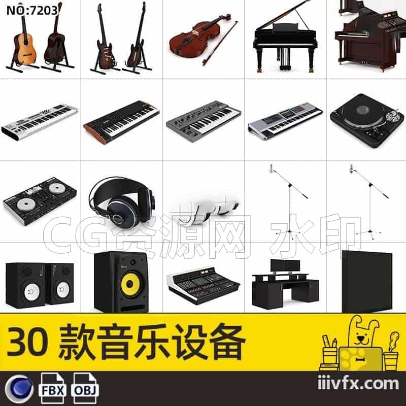 blender模型A7203_30款音乐设备-870G模型-B站/公众号:特效向