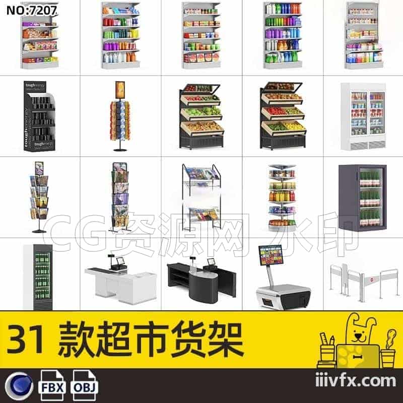 blender模型A7207_31款超市货架-870G模型-B站/公众号:特效向