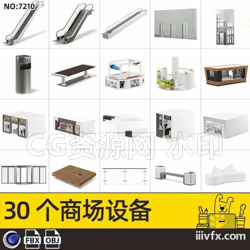 blender模型A7210_30个商场设备-870G模型-B站/公众号:特效向
