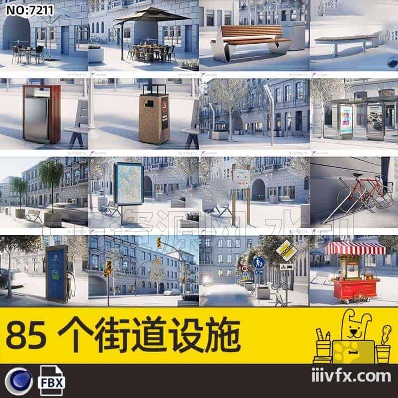blender模型A7211_85个街道设施-870G模型-B站/公众号:特效向