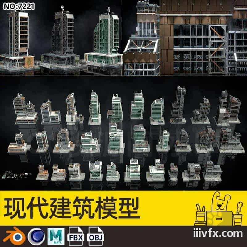 blender模型A7221_现代建筑模型-870G模型-B站/公众号:特效向