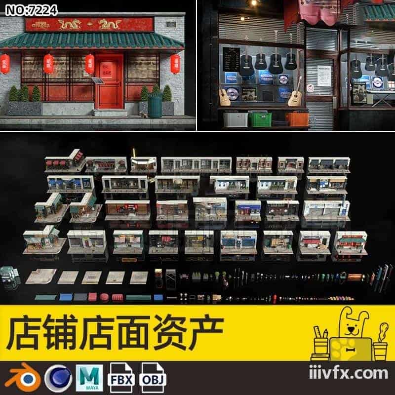 blender模型A7224_店铺店面资产-870G模型-B站/公众号:特效向
