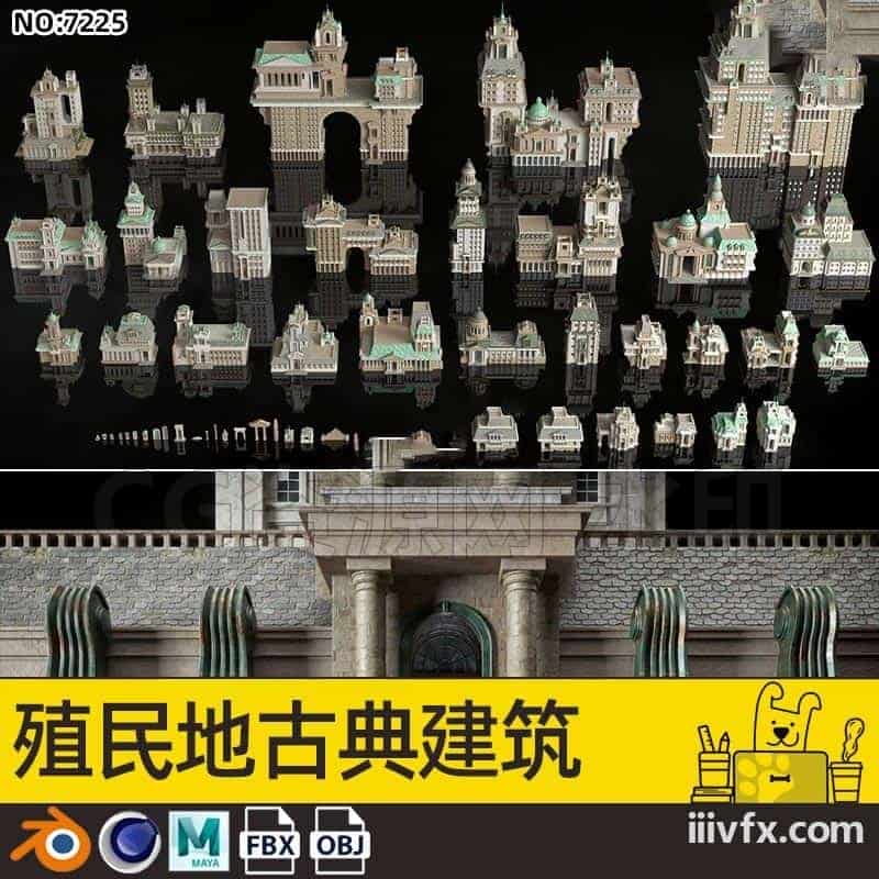 blender模型A7225_殖民地古典建筑-870G模型-B站/公众号:特效向