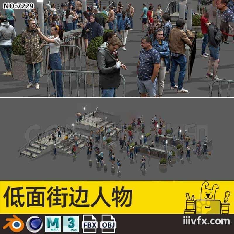 blender模型A7229_低面街边人物-870G模型-B站/公众号:特效向