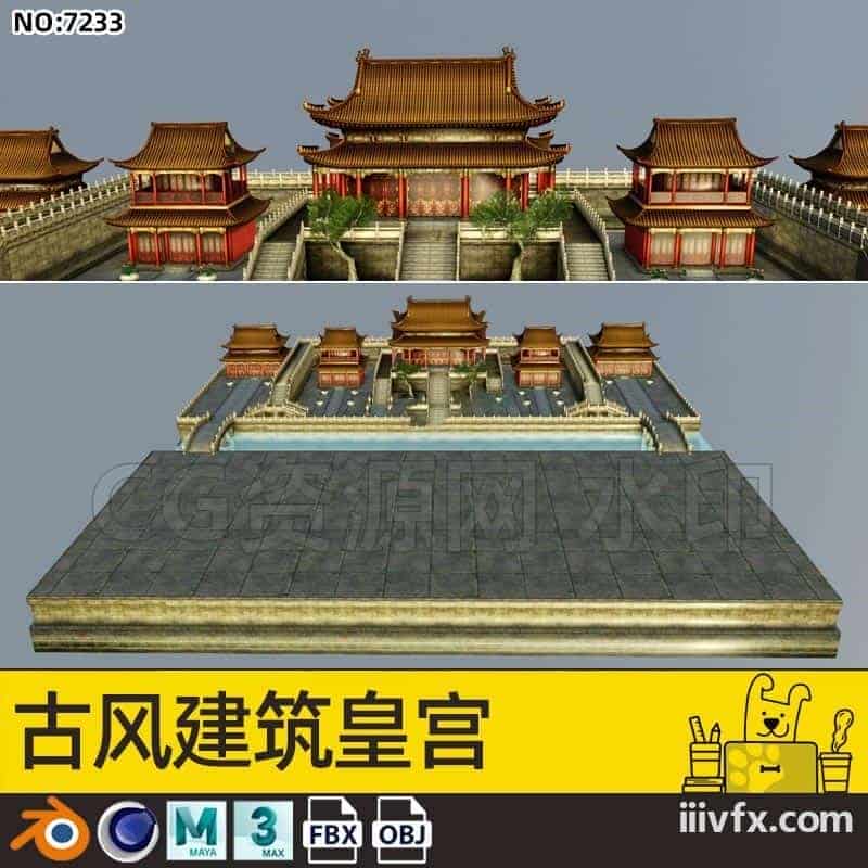 blender模型A7233_古风建筑皇宫-870G模型-B站/公众号:特效向