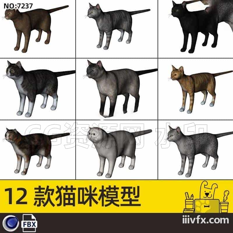 blender模型A7237_12款猫咪模型-870G模型-B站/公众号:特效向