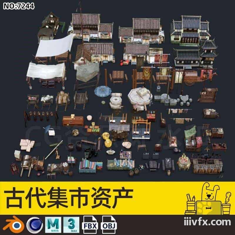 blender模型A7244_古代集市资产-870G模型-B站/公众号:特效向
