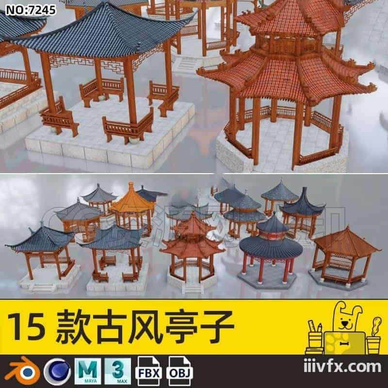 blender模型A7245_15款古风亭子-870G模型-B站/公众号:特效向