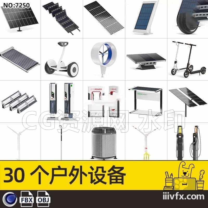 blender模型A7250_30个户外设备-870G模型-B站/公众号:特效向