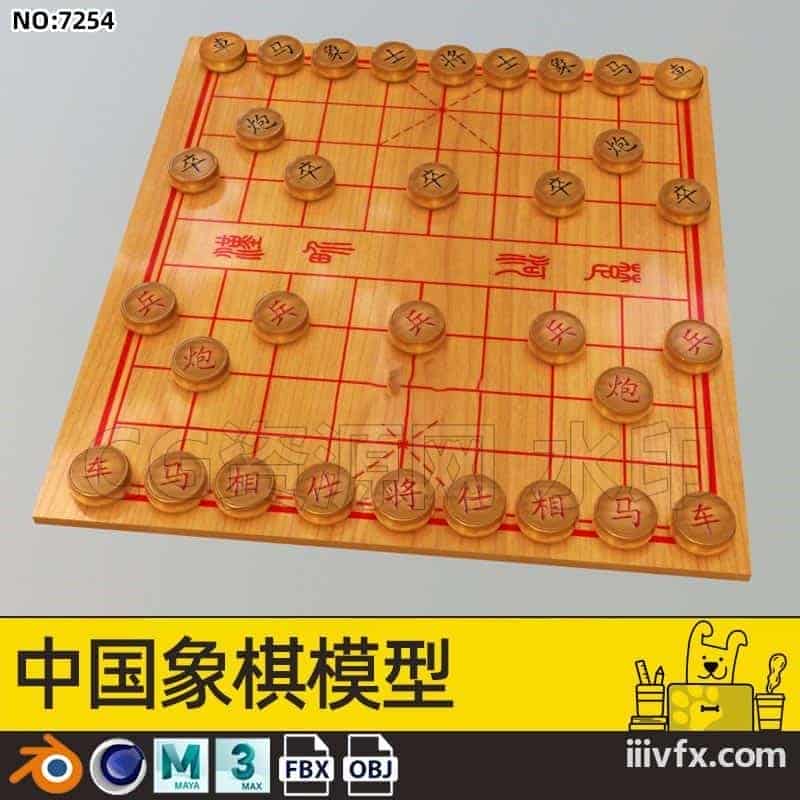 blender模型A7254_中国象棋模型-870G模型-B站/公众号:特效向