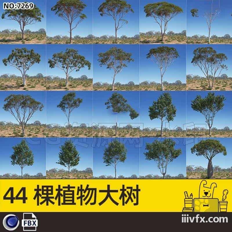 blender模型A7269_44棵植物大树-870G模型-B站/公众号:特效向