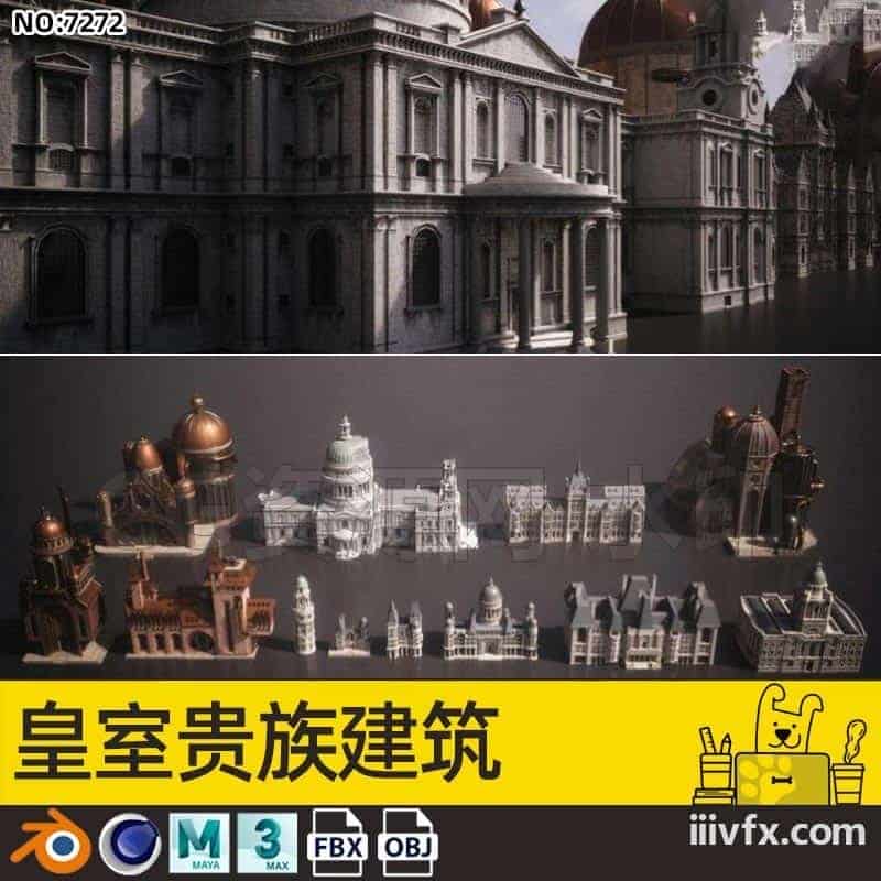 blender模型A7272_皇室贵族建筑-870G模型-B站/公众号:特效向