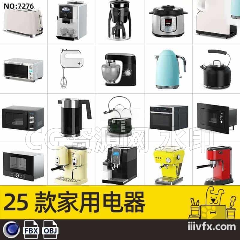 blender模型A7276_25款家用电器-870G模型-B站/公众号:特效向
