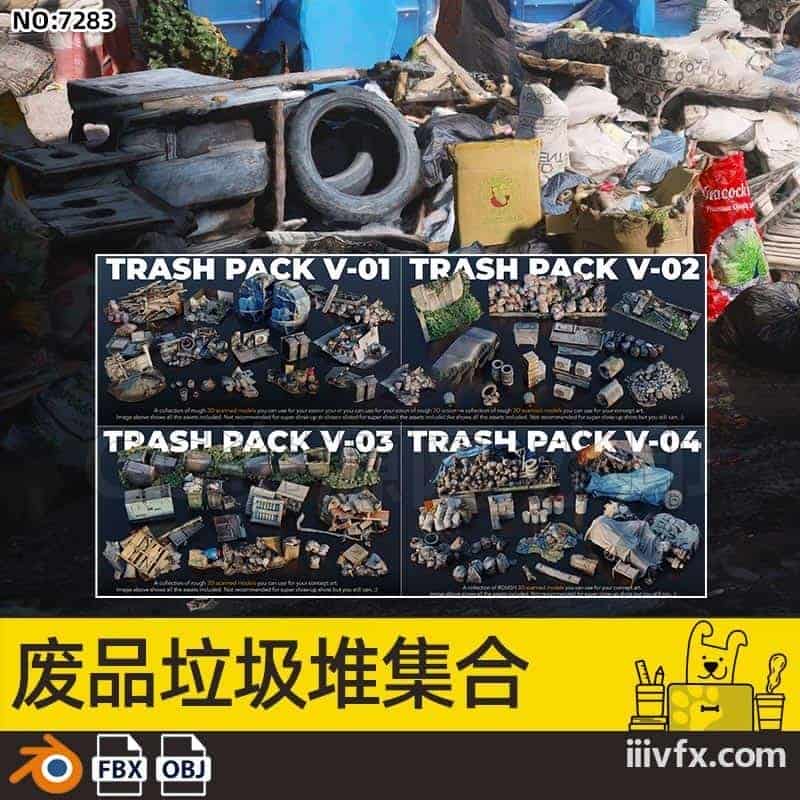 blender模型A7283_废品垃圾堆集合-870G模型-B站/公众号:特效向