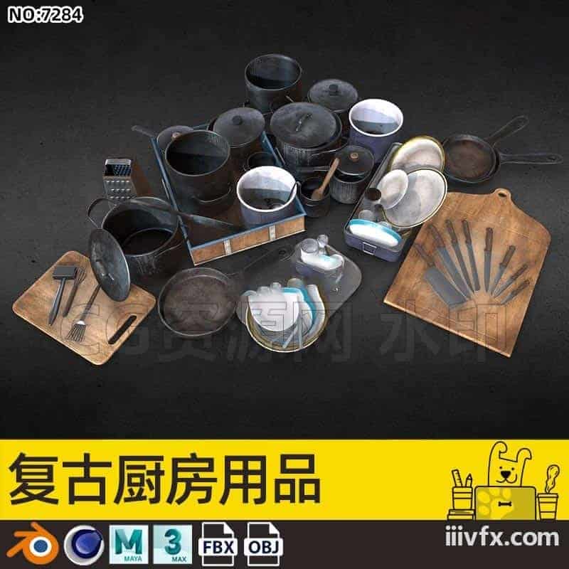 blender模型A7284_复古厨房用品-870G模型-B站/公众号:特效向