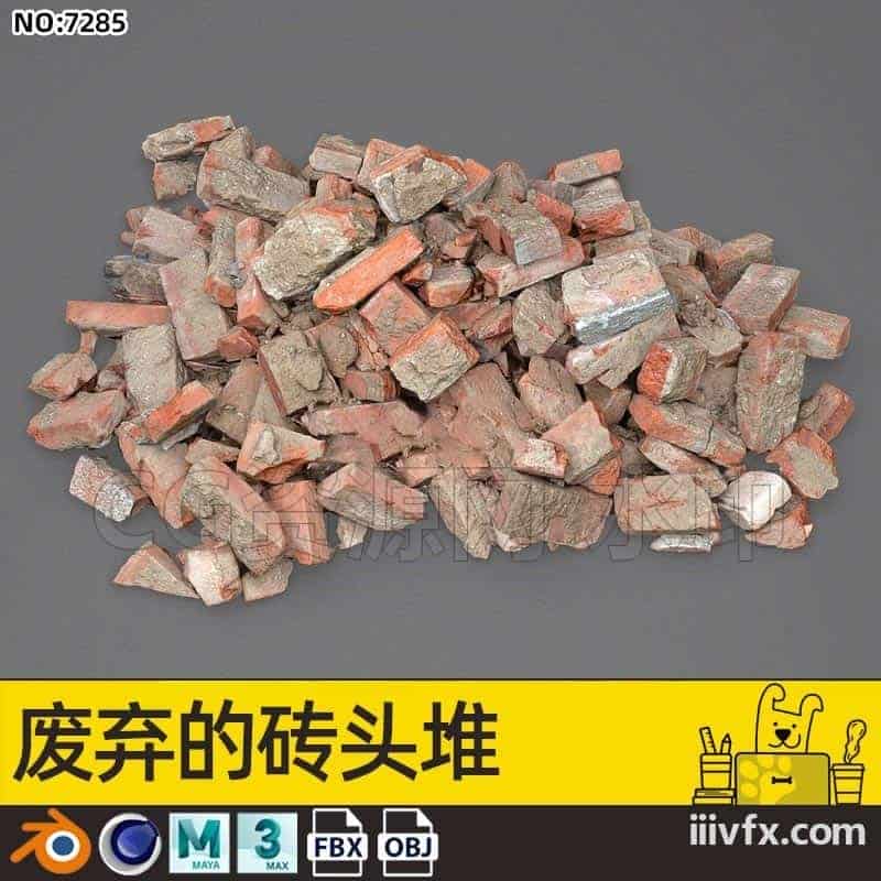 blender模型A7285_废弃的砖头堆-870G模型-B站/公众号:特效向