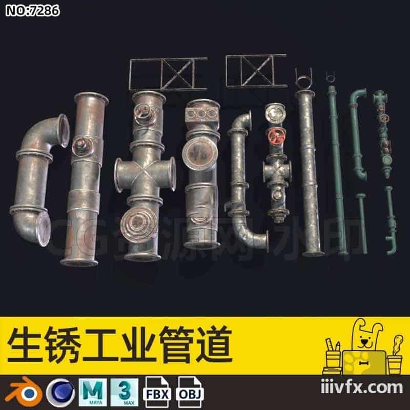 blender模型A7286_生锈工业管道-870G模型-B站/公众号:特效向