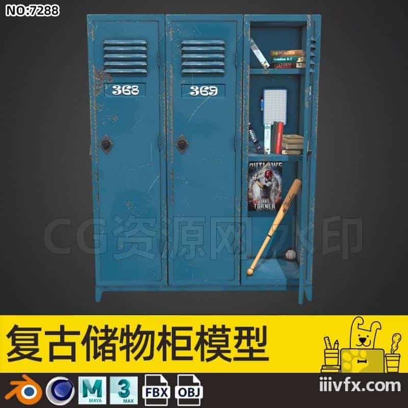 blender模型A7288_复古储物柜模型-870G模型-B站/公众号:特效向