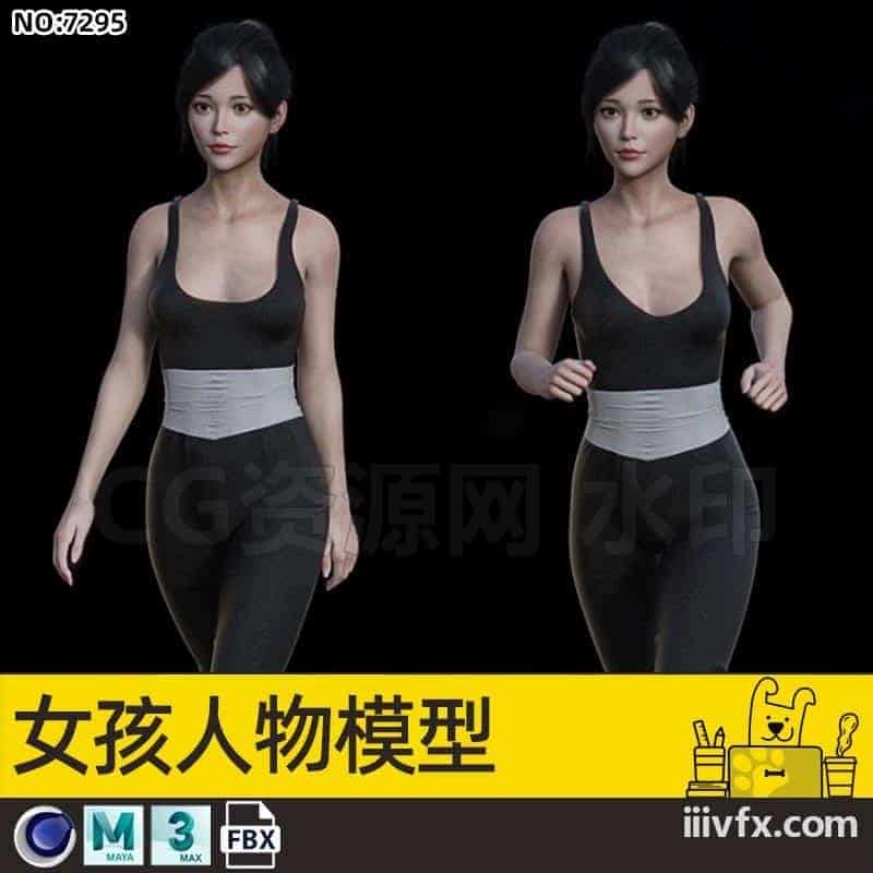 blender模型A7295_女孩人物模型-870G模型-B站/公众号:特效向