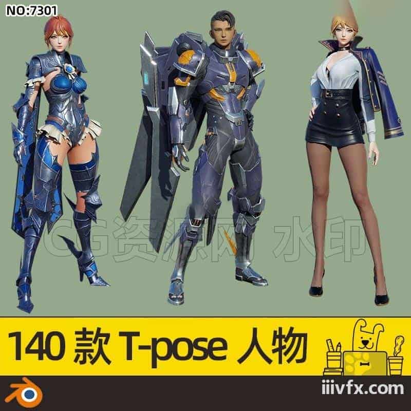 blender模型A7301_140款T-pose人物-870G模型-B站/公众号:特效向
