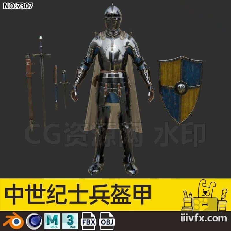 blender模型A7307_中世纪士兵盔甲-870G模型-B站/公众号:特效向