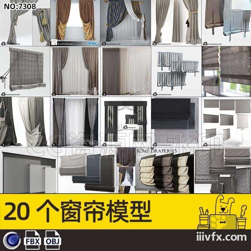 blender模型A7308_20个窗帘模型-870G模型-B站/公众号:特效向