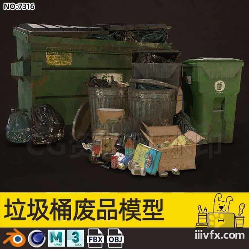 blender模型A7316_垃圾桶废品模型-870G模型-B站/公众号:特效向