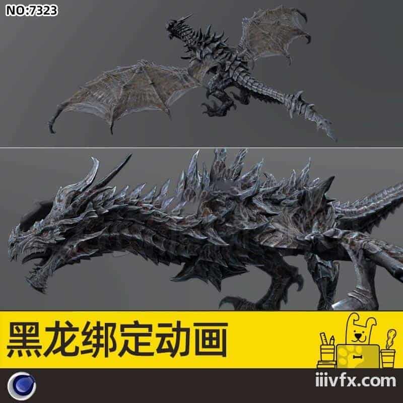 blender模型A7323_黑龙绑定动画-870G模型-B站/公众号:特效向
