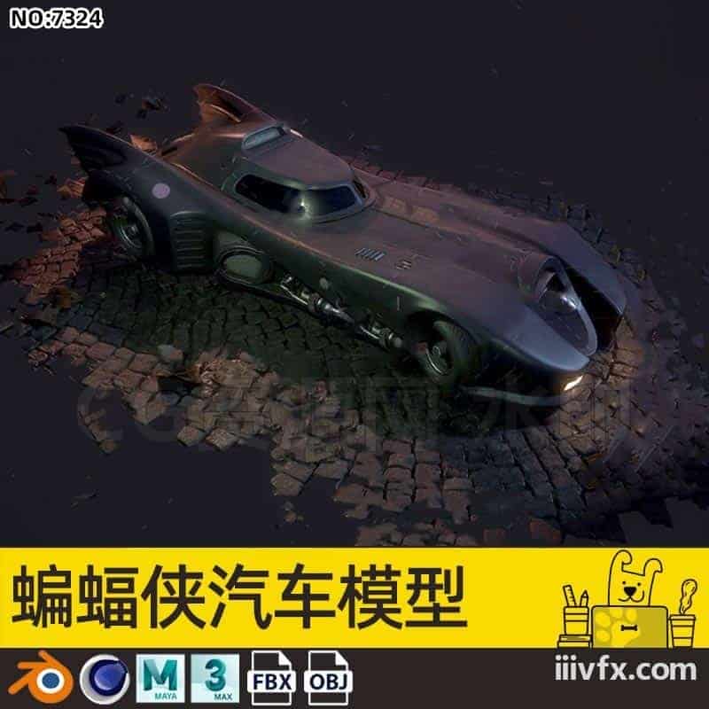 blender模型A7324_蝙蝠侠汽车模型-870G模型-B站/公众号:特效向