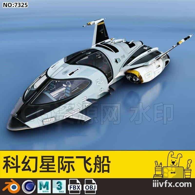 blender模型A7325_科幻星际飞船-870G模型-B站/公众号:特效向