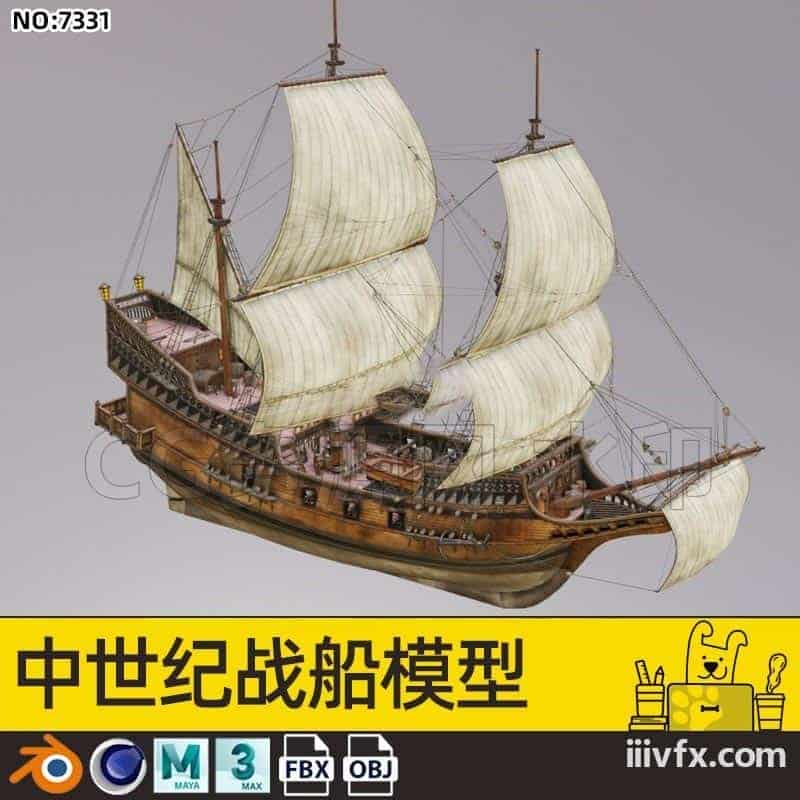blender模型A7331_中世纪战船模型-870G模型-B站/公众号:特效向