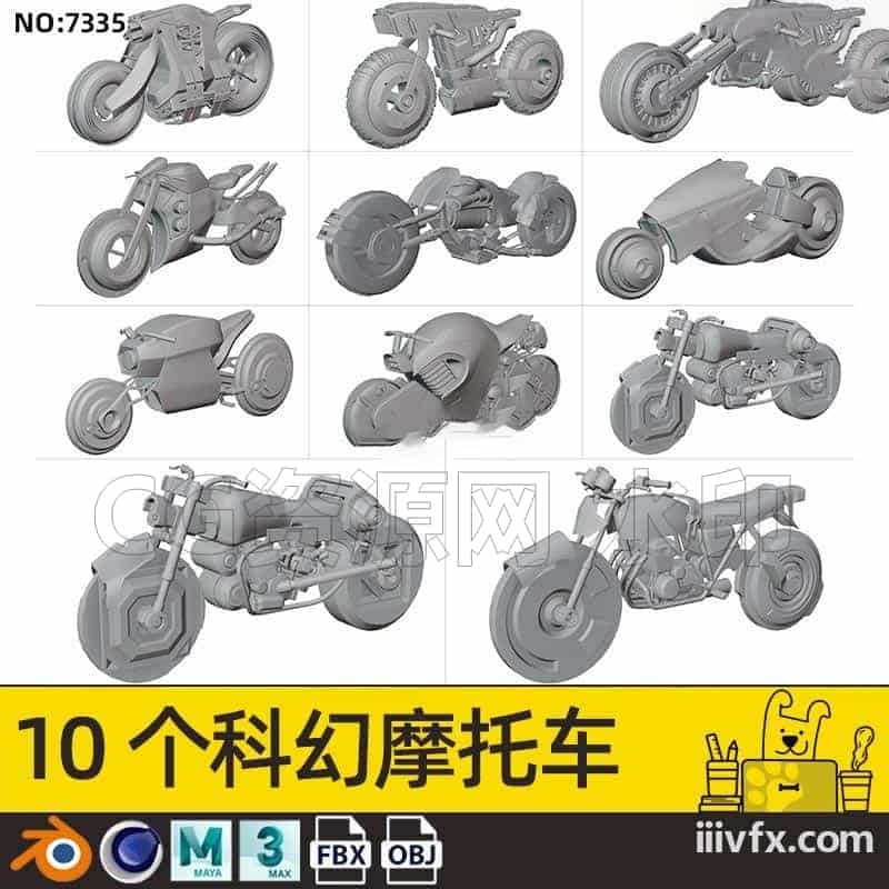 blender模型A7335_10个科幻摩托车-870G模型-B站/公众号:特效向