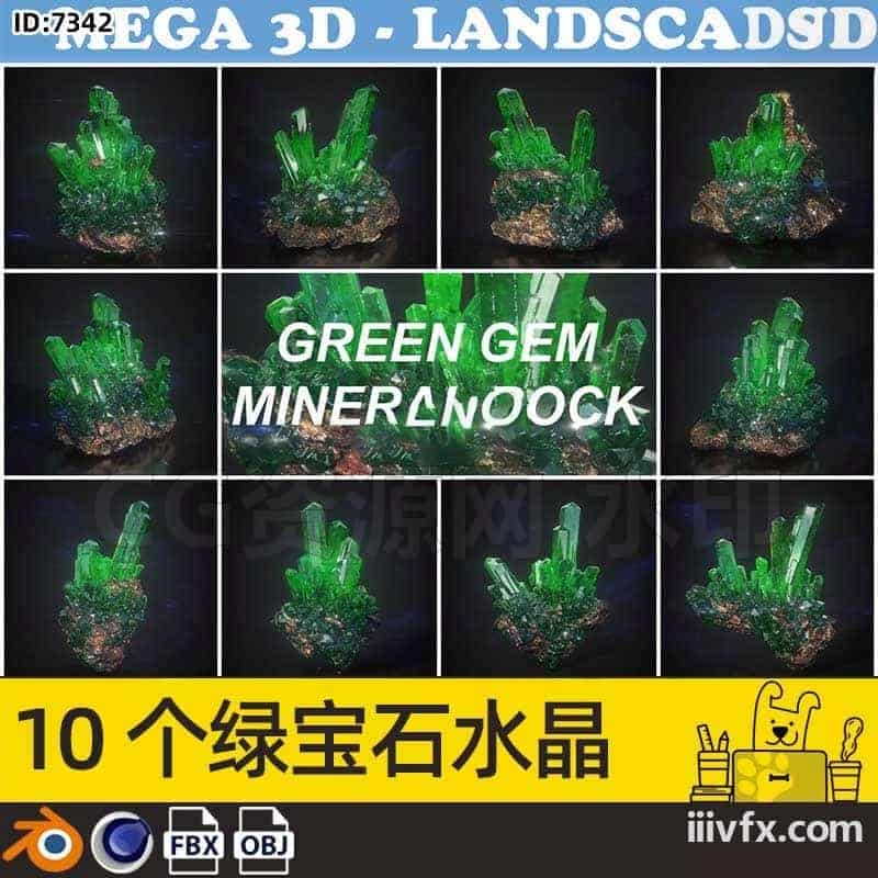blender模型A7342_10个绿宝石晶体水晶-870G模型-B站/公众号:特效向