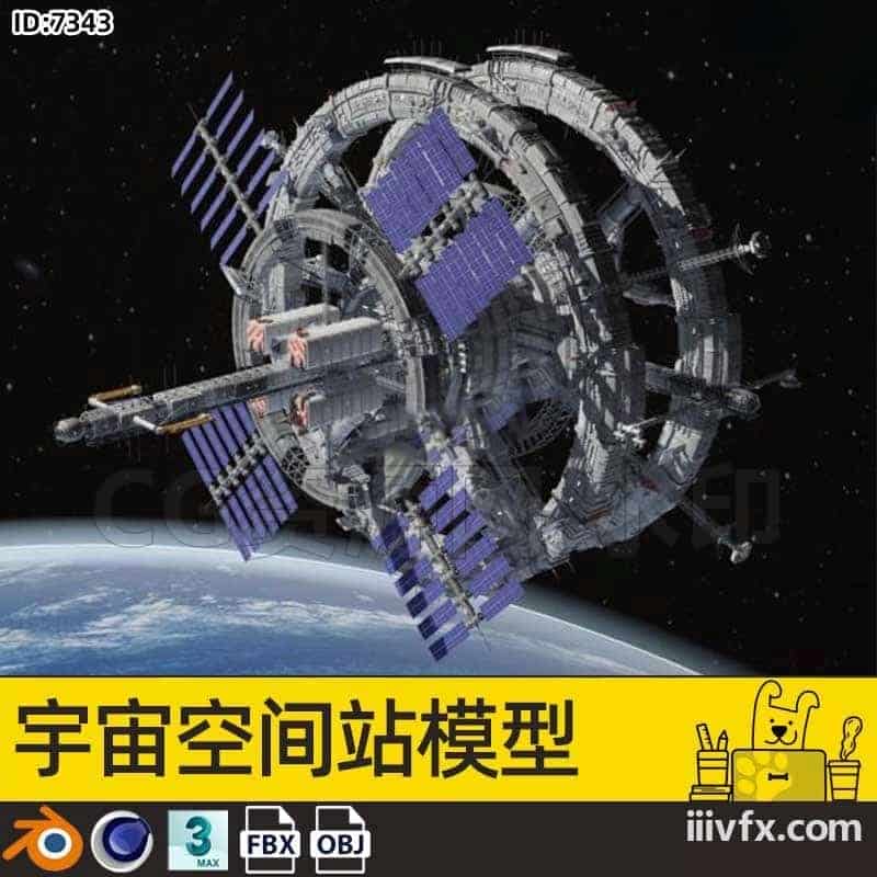 blender模型A7343_宇宙空间站模型-870G模型-B站/公众号:特效向