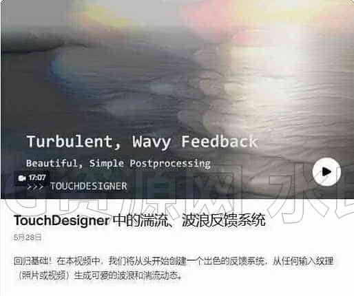 图片[8]-Lake Heckaman会员频道 Touch designer[【订阅】-B站/公众号:特效向