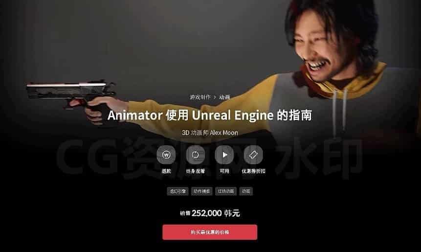 s012 面向动漫艺术家的虚幻引擎使用指南动画师的UE5动画指南教程-B站/公众号:特效向