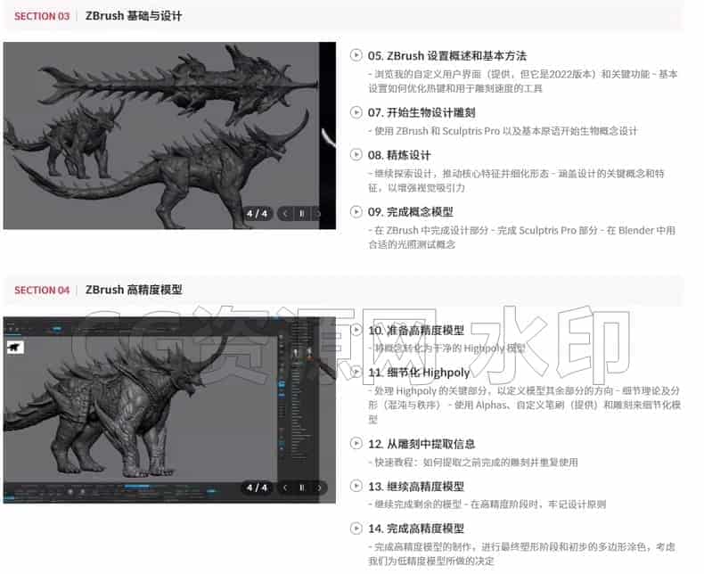 图片[7]-Blender 4.3完结 从概念到生物：AAA级游戏的3D建模UE5&Substance Painter-B站/公众号:特效向