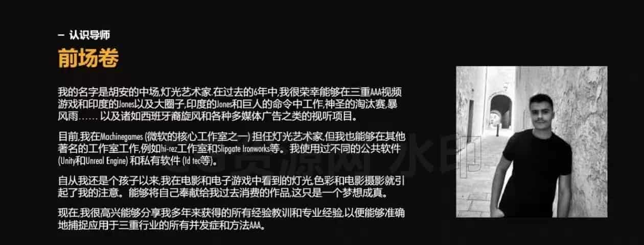 图片[7]-虚幻5UE5高级灯光大师班-B站/公众号:特效向