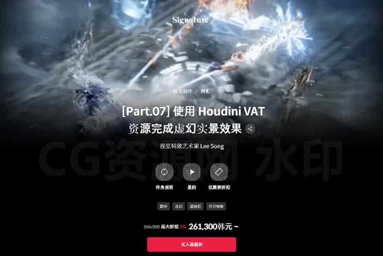 UE5失落方舟Niagara特效方舟第九期，最好的特效入门到精通-B站/公众号:特效向