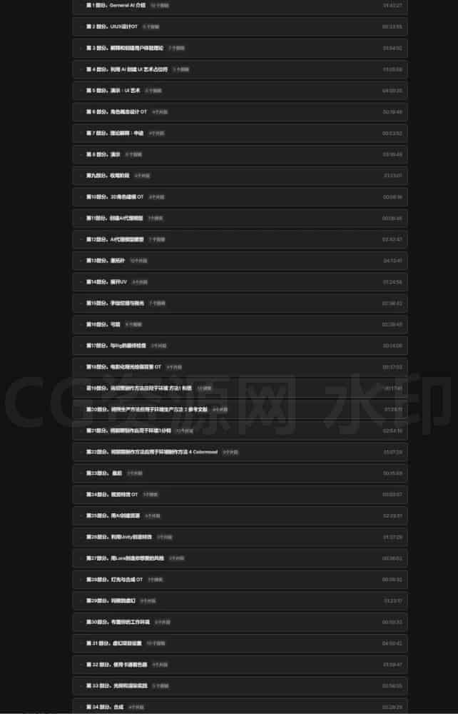 图片[8]-AI在游戏与动画电影中的制作全流程大师班教程comfyui-ai-B站/公众号:特效向