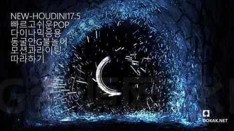 第74篇 Houdini 17.5粒子火花特效Sparks FX-B站/公众号:特效向