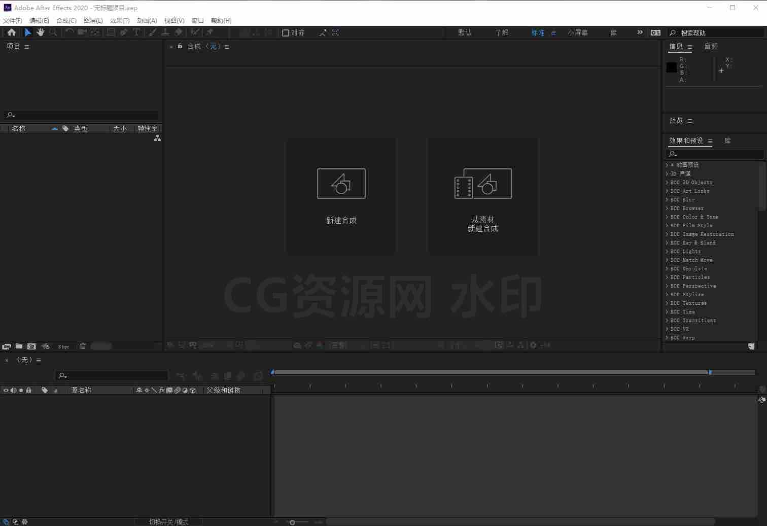 AE2020全套插件集合汉化AE免注册码破解版和谐版一键安装包含AE2020绿色免安装版中文-B站/公众号:特效向