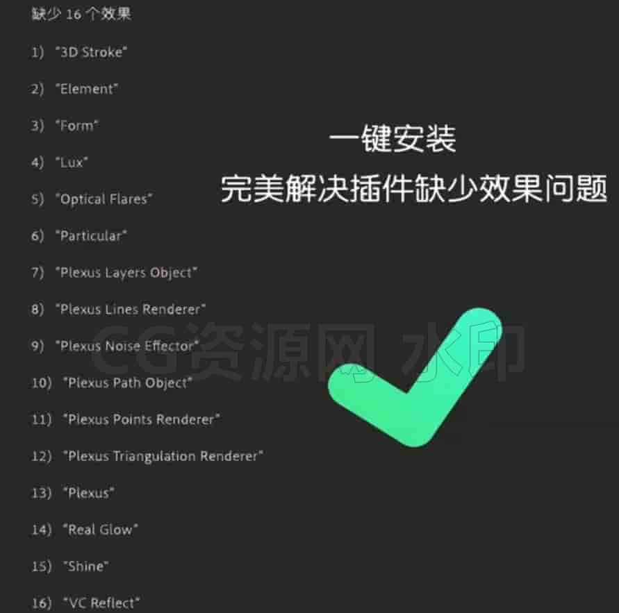图片[2]-Ae全套插件合集红巨星蓝宝石镜头光晕等一键安装win系统2025典藏版-B站/公众号:特效向