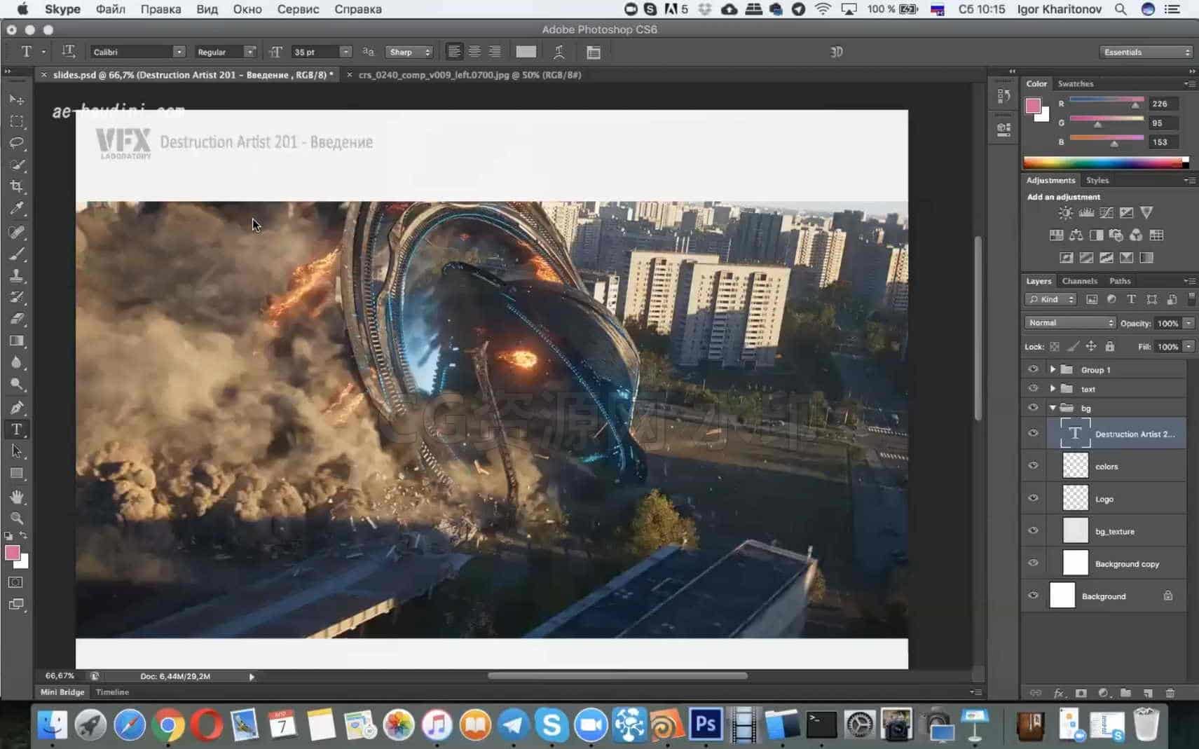 第AF篇 VFXLAB俄罗斯Destruction Artist破碎艺术家的直播课-B站/公众号:特效向