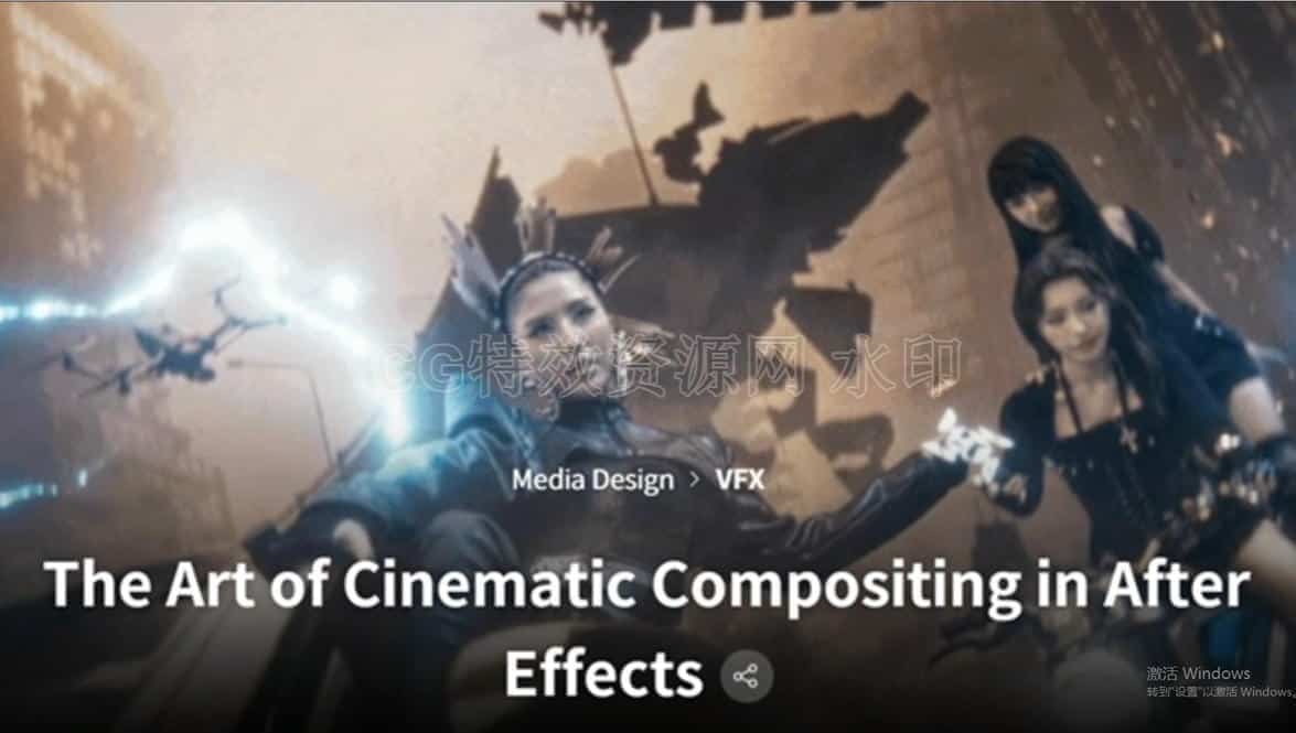 Ae电影级合成特效 Coloso The Art of Cinematic Compositing in After Effects
