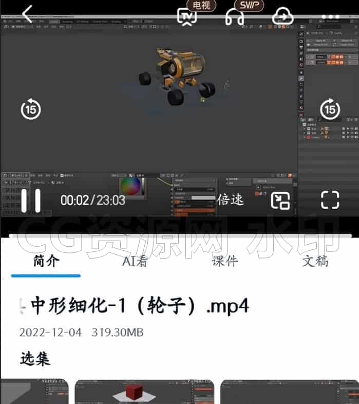 图片[2]-Blender科幻风格《火星探索车》硬表面载具概念设计课程-B站/公众号:特效向
