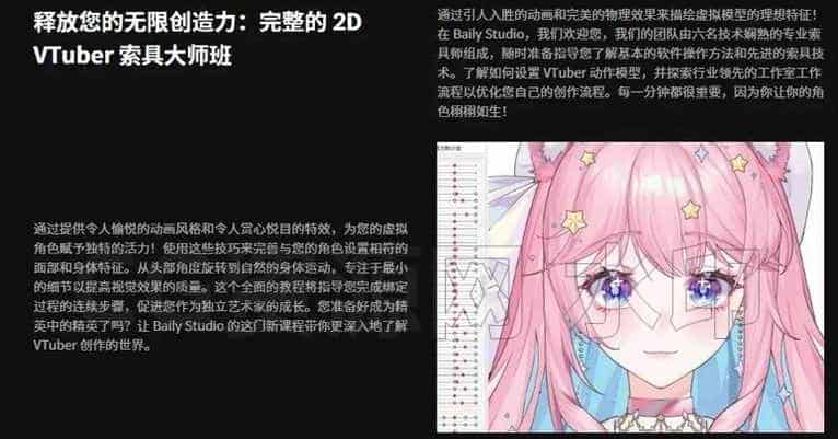 图片[3]-用于2D VTuber创建的Live2D 绑定-B站/公众号:特效向